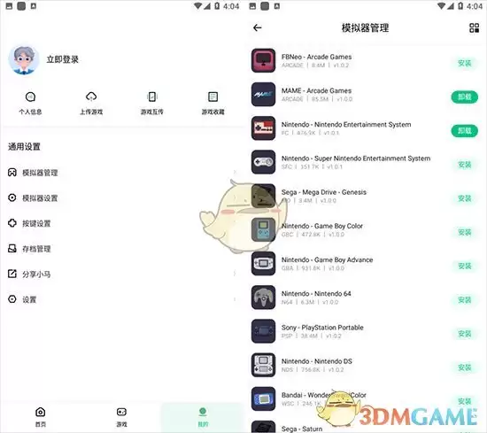 《小马模拟器》金手指使用教程