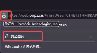 oopz网页麦克风权限开启方法