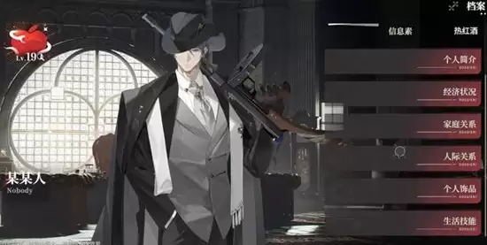 《夜幕之下》缄默之人技能介绍