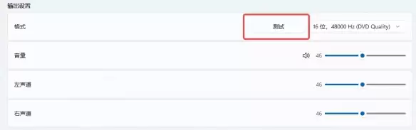 oopz麦克风没声音解决方法