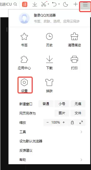 oopz网页麦克风权限开启方法