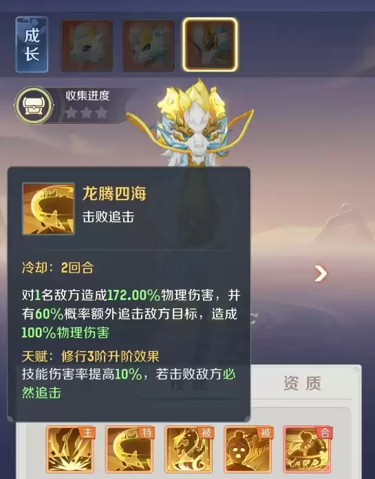 龙马合击与阵容应用