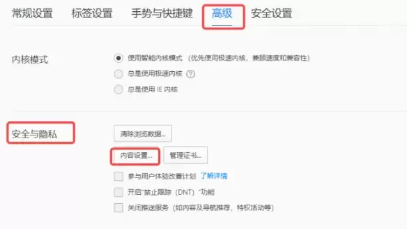 oopz网页麦克风权限开启方法