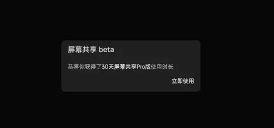 oopz共享参数设置