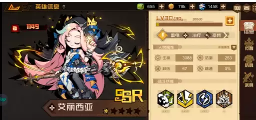 艾丽西亚技能展示