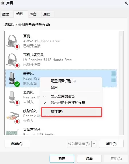 oopz麦克风没声音解决方法