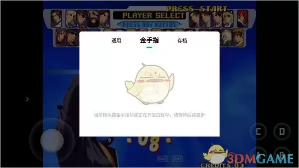 《小马模拟器》金手指使用教程