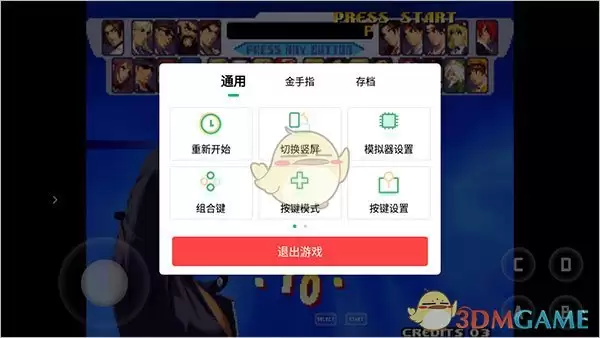 《小马模拟器》金手指使用教程