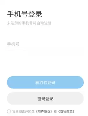 Oopz登录界面