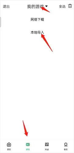 《小马模拟器》导入游戏方法