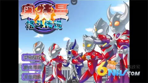 奥特曼格斗传说