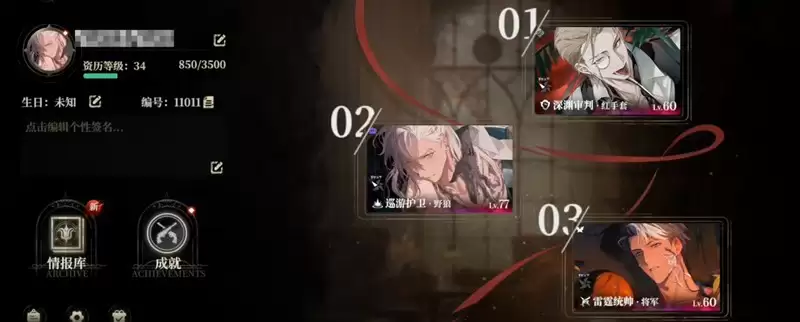 《夜幕之下》装备获取途径