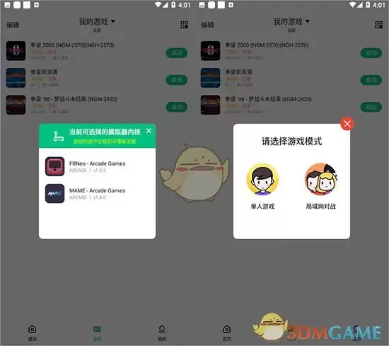 《小马模拟器》金手指使用教程