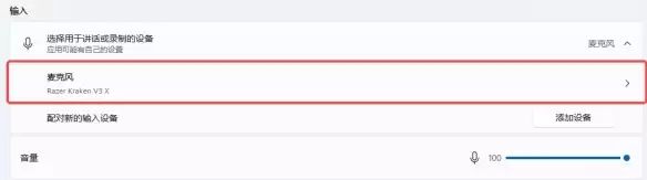 oopz麦克风没声音解决方法