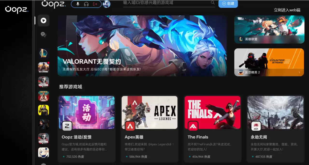 oopz官网首页入口