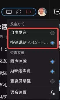 oopz麦克风没声音解决方法