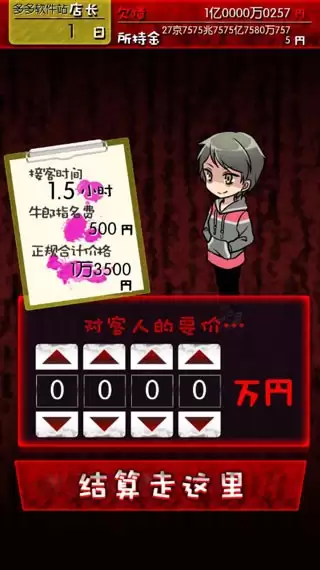 牛郎店的危险世界