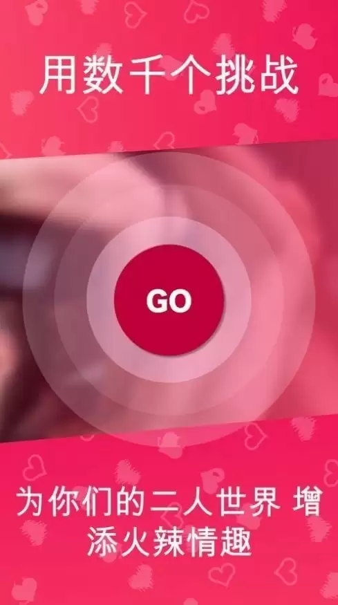 Couple Game多人游戏