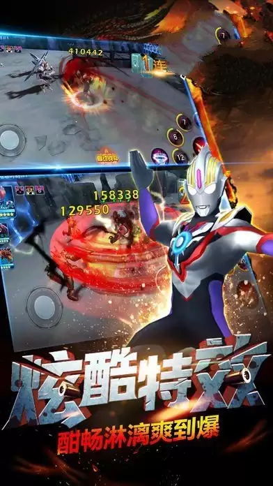 奥特曼联盟之百变超人