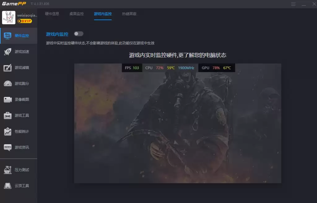 游戏加加帧数显示方法