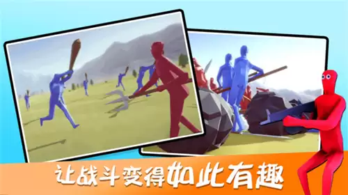 趣味大作战模拟器