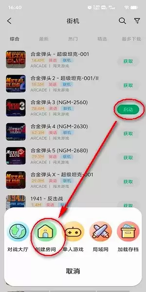 《小马模拟器》创建房间教程