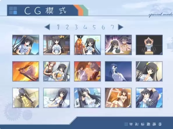 夏空彼方中文版