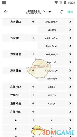 《小马模拟器》自定义按键教程