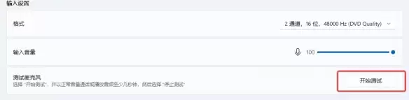 oopz麦克风没声音解决方法