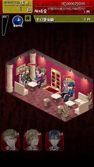 牛郎店的危险世界