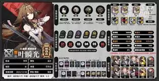 叶瞬光角色展示图