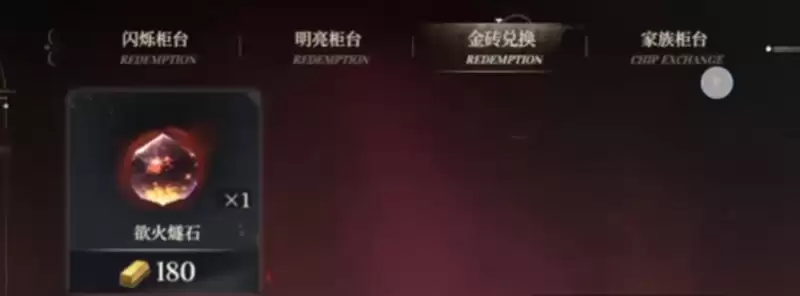 《夜幕之下》高效刷取材料攻略