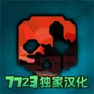 G沙盒仇恨汉化版