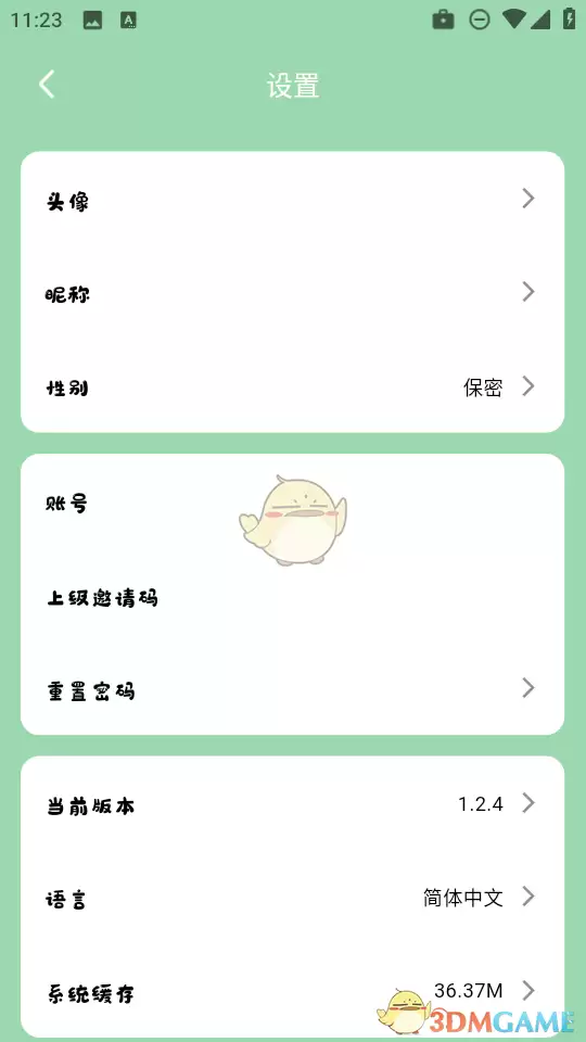 《听书FM》修改密码方法