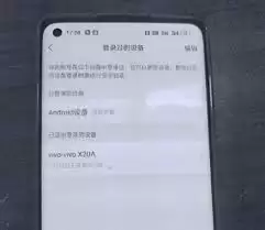 微信安全验证示意图