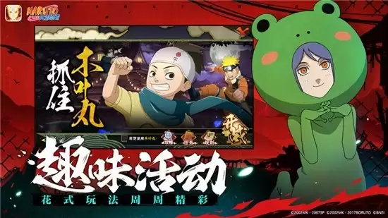 火影忍者忍界大战免费版