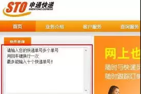 如何查询申通快递快件单号