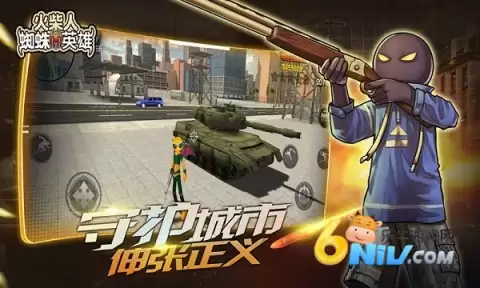 火柴人蜘蛛英雄