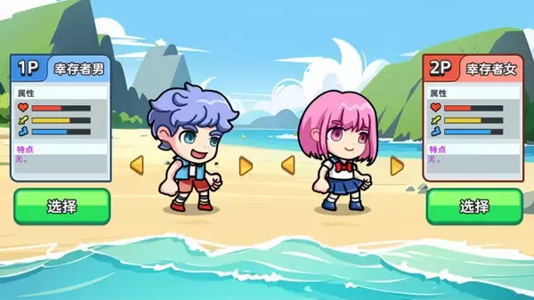 双人海岛求生2手机版