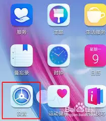 荣耀手机修改密码示意图