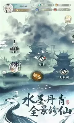 从御剑开始修仙