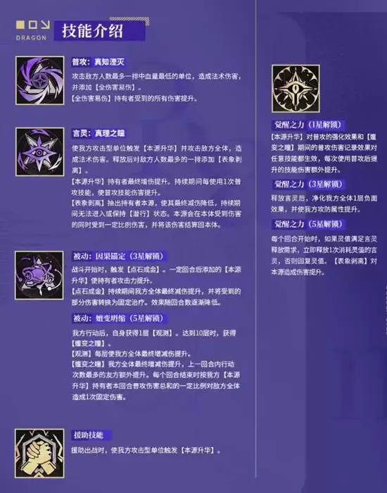 《龙族：卡塞尔之门》乔薇尼技能介绍