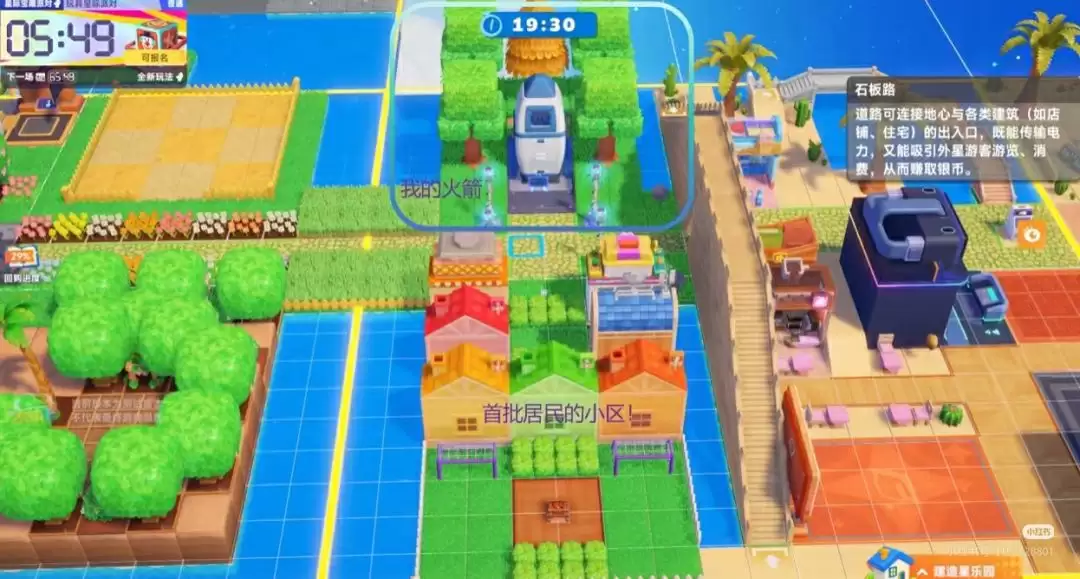 《星眷友晴天》星球繁荣度提升攻略