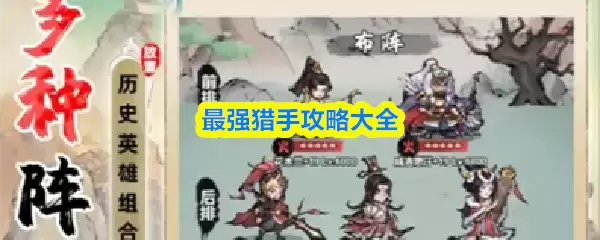 最强猎人新手攻略：从入门到精通的5个必备技巧