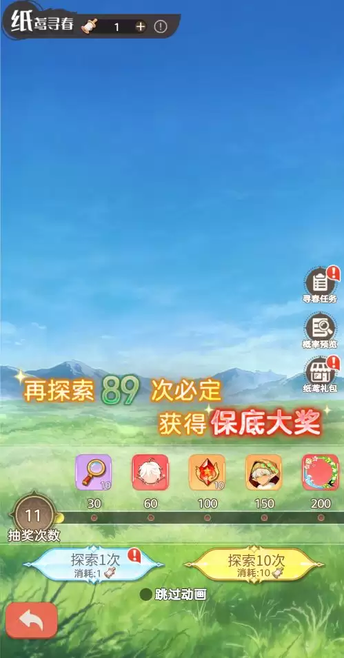 《帕瓦勇士传说》植树节礼包码