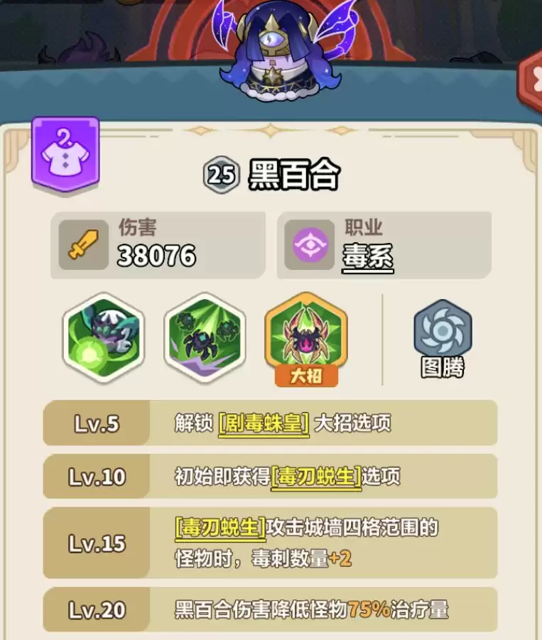 《永远的蔚蓝星球》116-120关卡攻略