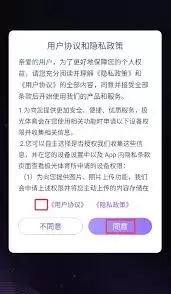 赛酷体育如何查找用户协议