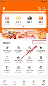 来伊份商城app如何添加店铺网点