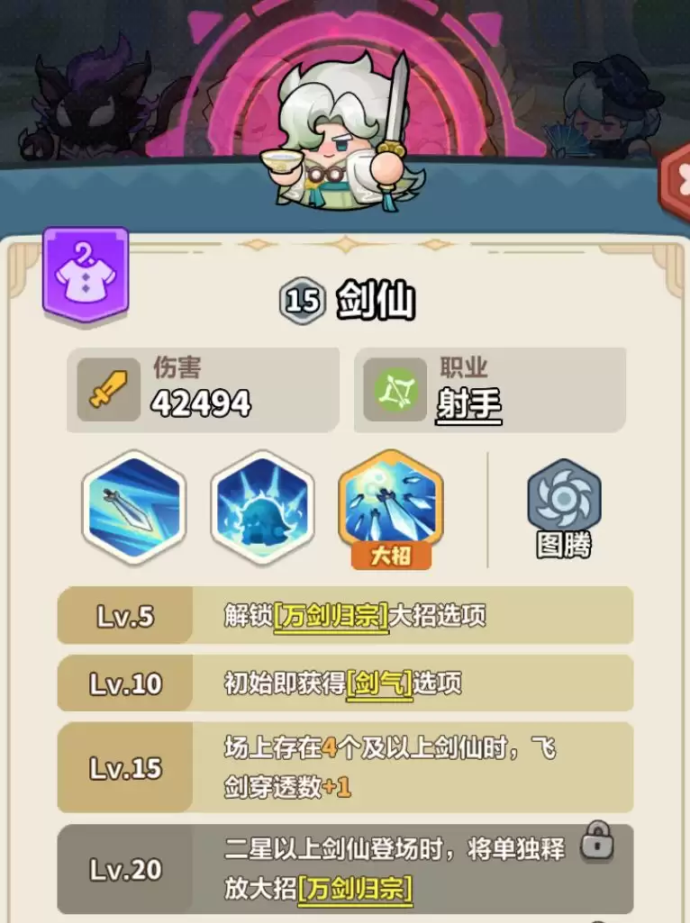 《永远的蔚蓝星球》116-120关卡攻略