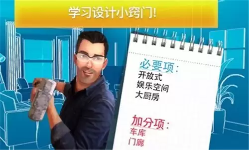 房产兄弟家居设计